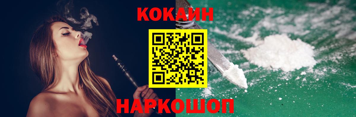 Cocaine  COCAIN Перу  Омск  Вход с VPN  Cocaine Эквадор 