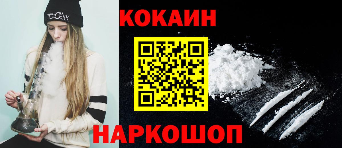 КОКАИН  Alpha-PVP СК   Вход с VPN  МЕТАМФЕТАМИН  Меф   Каннабис  Омск  MDMA  ГАШИШ 