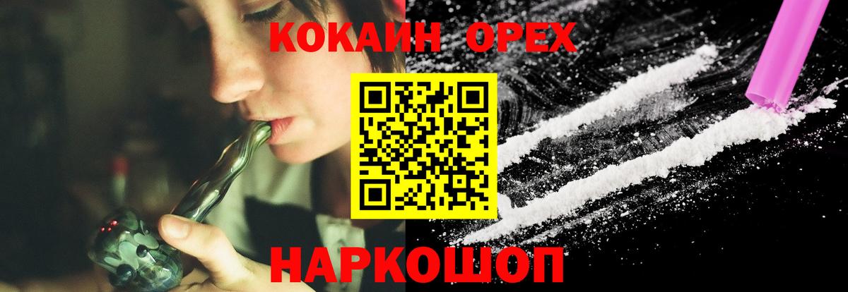 КОКАИН 98% Омск