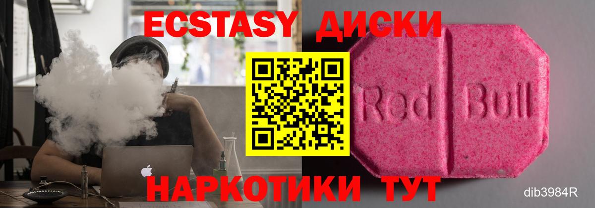 Экстази 99% Омск