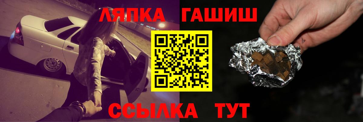 Омск  Гашиш индика сатива  Вход с VPN  ГАШИШ гарик 