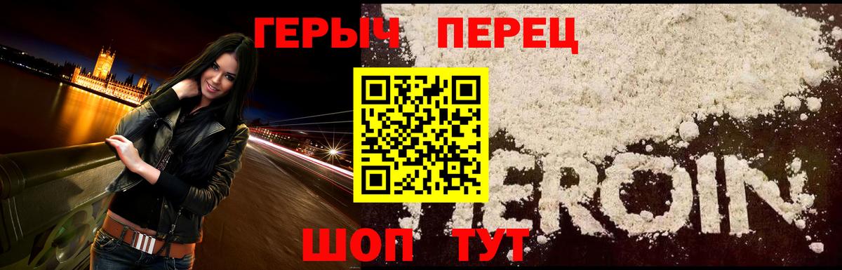 ГЕРОИН хмурый  ГЕРОИН  Омск  Вход с VPN 