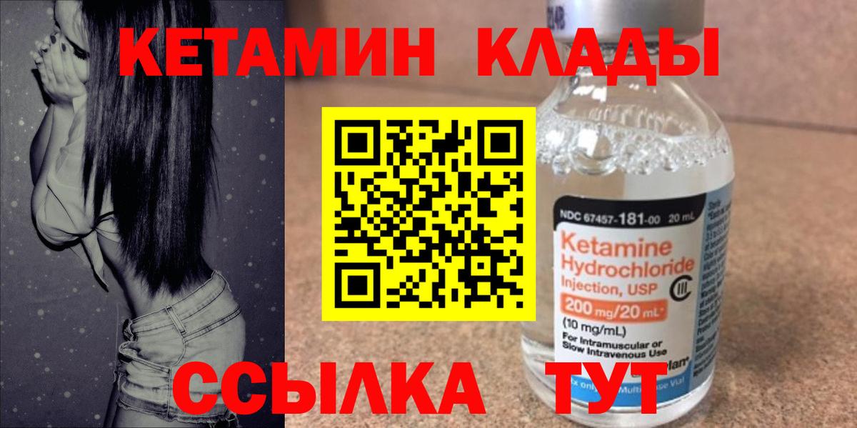 Омск  Кетамин VHQ  Вход с VPN  Кетамин VHQ 