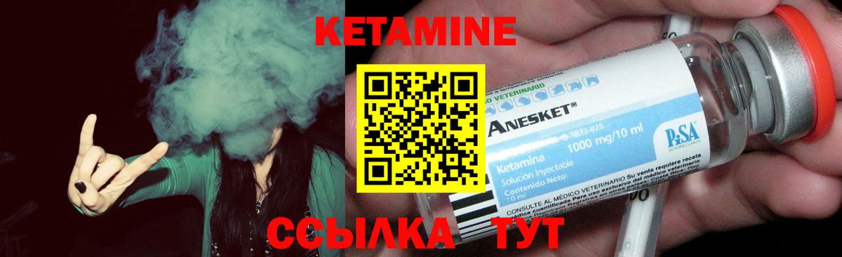 Кетамин ketamine Омск