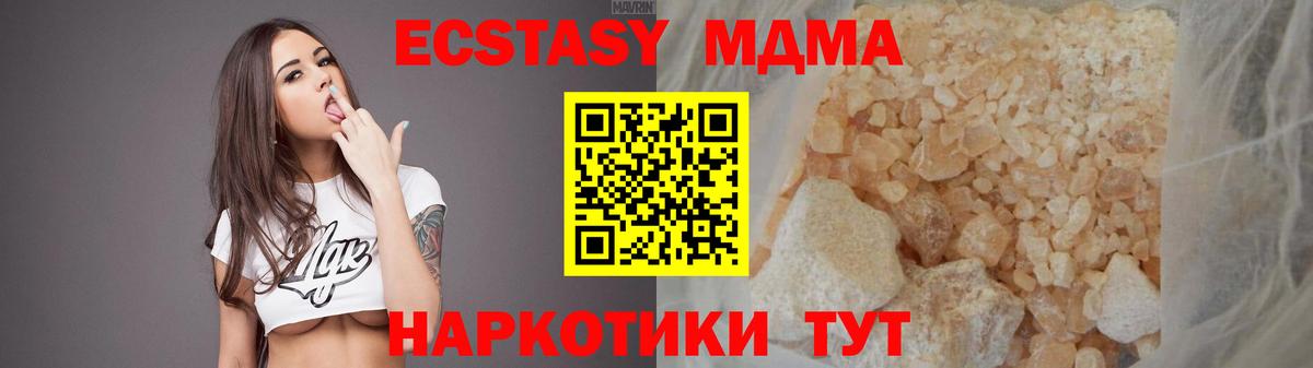MDMA молли  MDMA VHQ  Омск  МДМА  Вход с VPN 