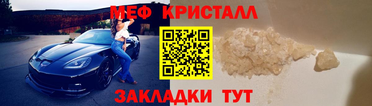 Мефедрон mephedrone  Мефедрон мука  Омск  Вход с VPN 