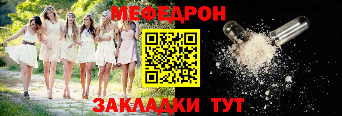 Меф мука Омск