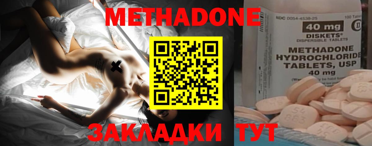 Омск  МЕТАДОН мёд  Вход с VPN  МЕТАДОН methadone 