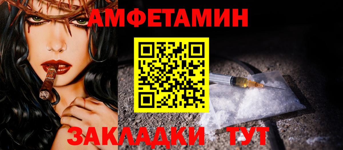 Метамфетамин пудра Омск