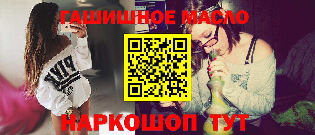 Омск  Дистиллят ТГК вейп  ТГК THC oil  Вход с VPN 